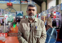 نمایشگاه اسوه؛ الگویی برای انگیزه‌بخشی و الگوبرداری پایگاه‌های مقاومت در گیلان