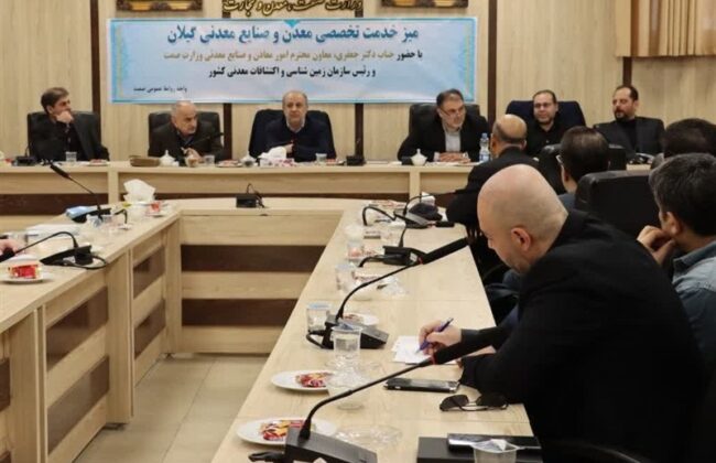 چالش‌های فعالان معدنی روی میز بررسی وزارت صمت