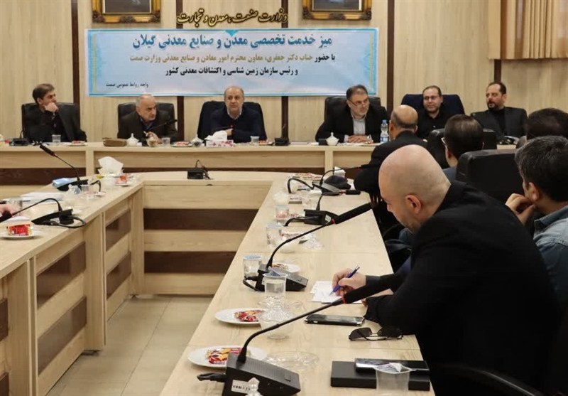 چالشهای فعالان معدنی روی میز بررسی وزارت صمت