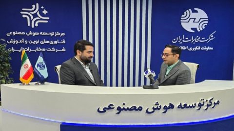 مخابرات می‌تواند بزرگترین بستر توسعه هوش مصنوعی در کشور باشد