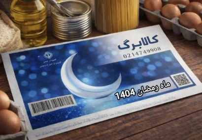 تعیین تکلیف کالابرگ ماه رمضان ۱۴۰۴ / دولت برای یک سوپرایز آماده می‌شود