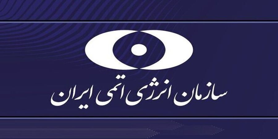 قطع دوربین‌های فراپادمانی آژانس در یکی از مراکز هسته‌ای ایران