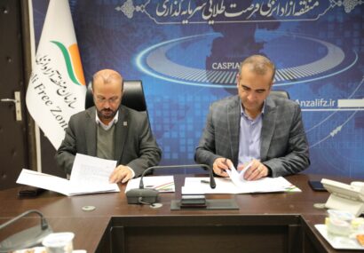 توسعه همکاریهای گمرکی در منطقه آزاد انزلی توسعه همکاریهای گمرکی در منطقه آزاد انزلی