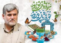 پیام تبریک رئیس شورای شهرستان رشت به مناسبت فرارسیدن عید نوروز