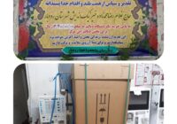 اهدای یک دستگاه دیالیز به بیمارستان ولیعصر (عج)