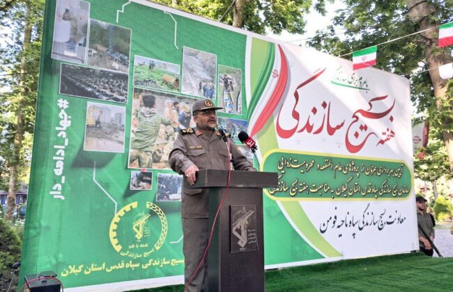 تحقق چشم‌انداز پیشرفت و آبادانی گیلان با میدان دادن به تشکل های مردمی