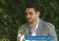 افزایش دما مصرف برق را به مرز هشدار رسانده است/ لزوم همراهی مشترکان برای حفظ پایداری شبکه برق در تابستان افزایش دما مصرف برق را به مرز هشدار رسانده است/ لزوم همراهی مشترکان برای حفظ پایداری شبکه برق در تابستان