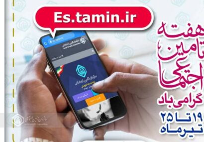 فرهنگ بالای بیمه ای در شهرستان سبب رشد ۹ درصدی بیمه شدگان صاحبان حرف و مشاغل آزاد بوده است