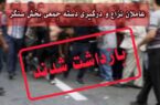 نزاع و درگیری دسته جمعی در سنگر؛ ۱۸ نفر دستگیر شدند!