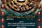 چهل و هشتمین دوره مسابقات استانی قرآن کریم یادبود شهدای عزت و اقتدار جنگ تحمیلی ۱۲ روزه علیه رژیم صهیونیستی برگزار می شود