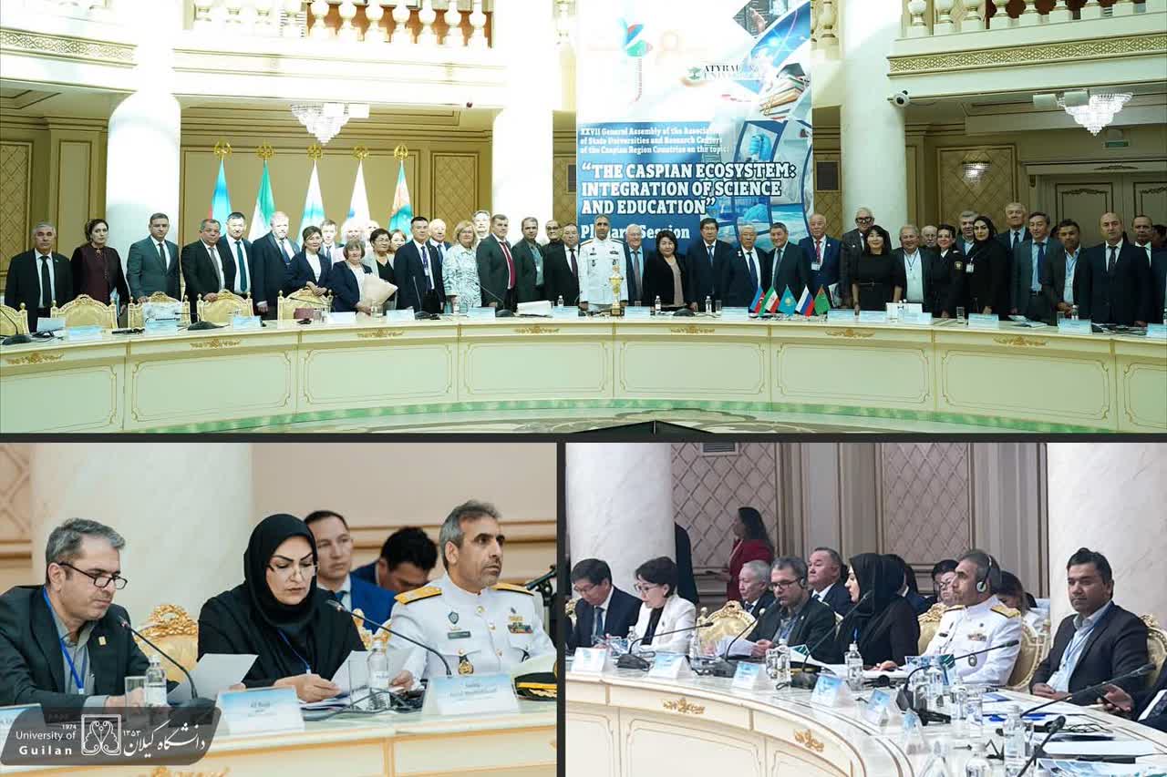 نقش‌آفرینی دانشگاه گیلان در معماری آینده علمی کشورهای حاشیه دریای کاسپین