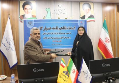 امضای تفاهمنامه همکاری میان شرکت گاز و آموزشوپرورش گیلان برای اجرای طرح ملی «همیار گاز» امضای تفاهمنامه همکاری میان شرکت گاز و آموزشوپرورش گیلان برای اجرای طرح ملی «همیار گاز»
