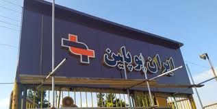 حسرت دوران طلایی ایران پوپلین نشسته بر تار و پود صنعت نساجی