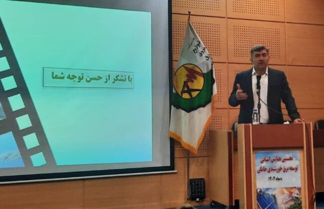 مدیرعامل شرکت توزیع برق گیلان، فرآیند دسترسی به خدمات را شفاف‌سازی کرد