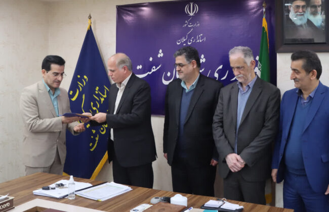 سکان مدیریت بنیاد مسکن انقلاب اسلامی شهرستان شفت از صبور به هاشمیان رسید