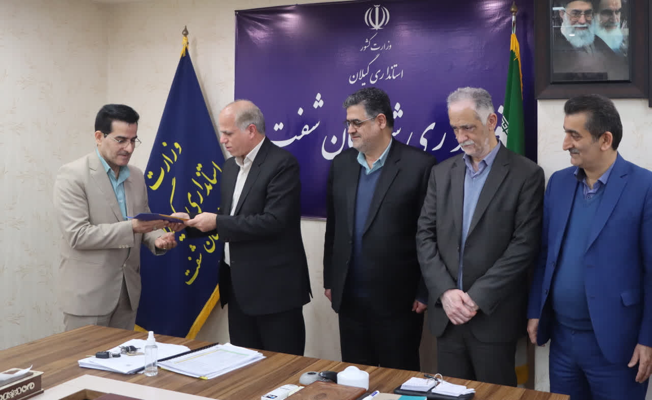 سکان مدیریت بنیاد مسکن انقلاب اسلامی شهرستان شفت از صبور به هاشمیان رسید