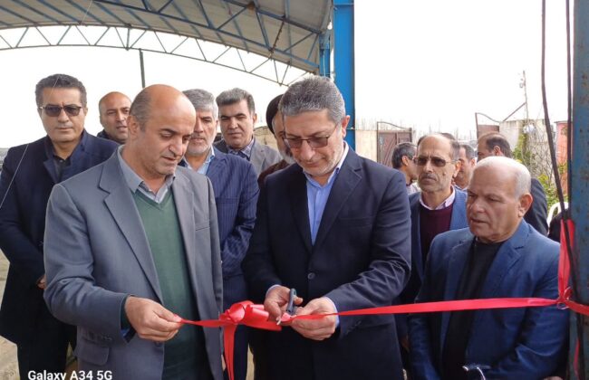 بهره‌برداری از طرحی ۳۰ میلیاردی با اشتغال‌زایی ۱۲ نفر