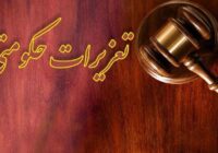 محکومیت ۲ میلیارد و ۹۴ میلیون ریالی و پلمب؛ تاوان گرانفروشی مواد پروتئینی در رشت