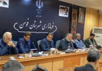 نقشه راه توسعه فومن در نشست مدیران استانی و شهرستانی ترسیم شد/حمایت از تولید تا رفع موانع سرمایه‌گذاری