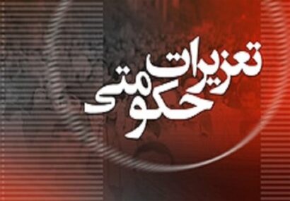 ضبط ماینر قاچاق و محکومیت پرداخت ۲۸۸ میلیونی با حکم تعزیرات حکومتی ضبط ماینر قاچاق و محکومیت پرداخت ۲۸۸ میلیونی با حکم تعزیرات حکومتی
