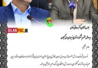 کسب رتبه نخست مسابقات سراسری وزارت نیرو توسط شرکت توزیع نیروی برق استان گیلان و تقدیر معاون وزیر نیرو