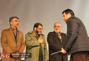 گزارش تصویری اختتامیه هشتمین جشنواره رسانه‌ای ابوذر گیلان