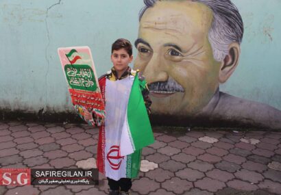 حضور لاکچری کودکان دهه نودی در راهپیمایی ۲۲ بهمن+عکس