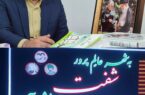 سیمای بصری ورودی ؛یکی از نقاط مهم و تأثیر گذار هر شهر در معرفی به گردشگران است