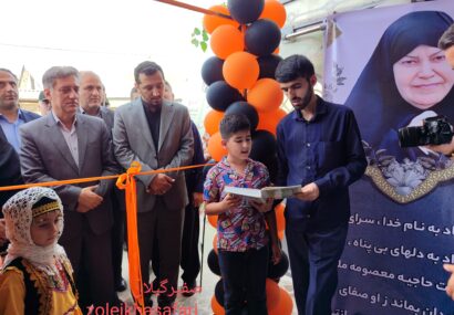 با حضور ریاست مرکز مشارکت های مردمی و توسعه ی ظرفیت های اجتماعی سازمان بهزیستی کشور افتتاح خانه موقت پسران مهر یزدان به همت بانوی خیر رودسری افتتاح خانه موقت پسران مهر یزدان به همت بانوی خیر رودسری