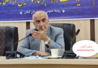 افتتاح ۲۰ پروژه صنعتی با سرمایه‌گذاری ۱۲۱۶ میلیارد تومان در گیلان