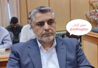 ترسیم افق های روشن برای رشد فومن با همدلی و وحدت