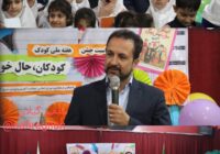 برگزاری جشن روز جهانی کودک به همت شهرداری در فومن