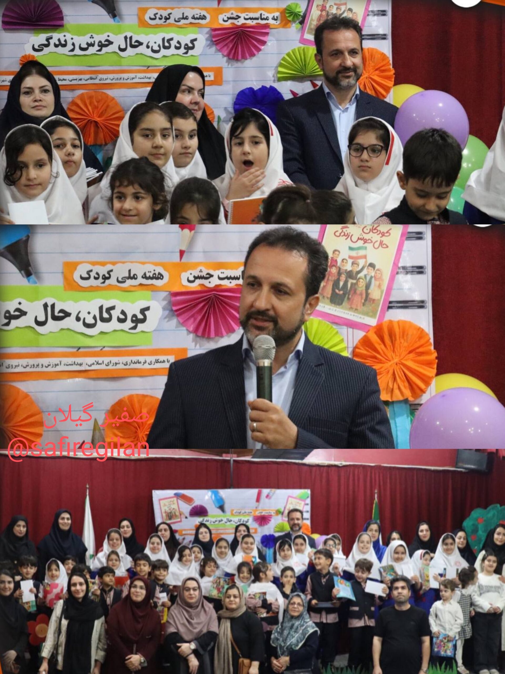 برگزاری جشن روز جهانی کودک به همت شهرداری در فومن