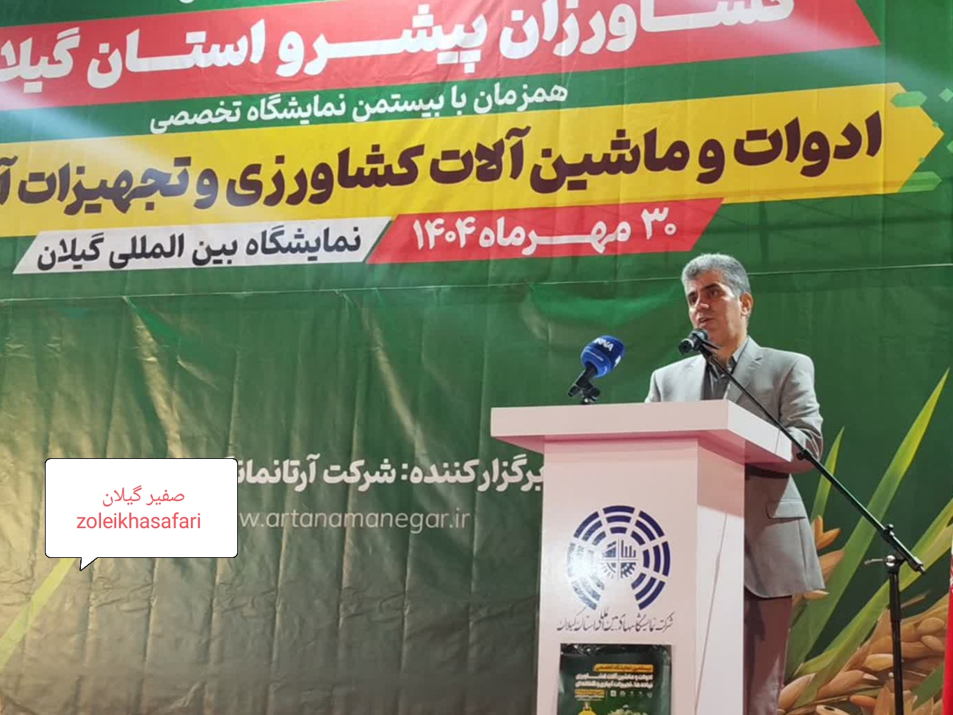 گیلان ۱۰ درصد ارزش اقتصادی محصولات کشاورزی کشور را تأمین می‌کند