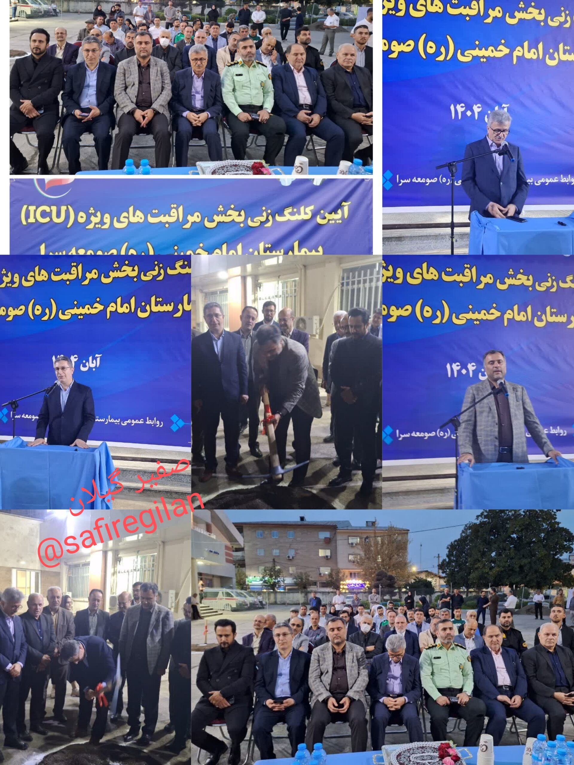آغاز عملیات ساخت بخش ICU بیمارستان امام خمینی (ره) صومعه سرا