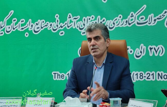 برگزاری نمایشگاه توانمندی کشاورزی با هدف معرفی توانایی‌های تولید غذا در گیلان