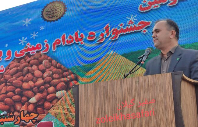 ۳۰۰ هزار هکتار از اراضی لشت نشاء به تولید برنج و بادام اختصاص دارد