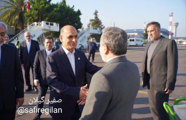 وزیر امور خارجه وارد گیلان شد