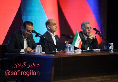 اجلاسیه خزر؛ نماد اراده مشترک برای حفاظت از محیط زیست حوزه دریای خزر است اجلاسیه خزر؛ نماد اراده مشترک برای حفاظت از محیط زیست حوزه دریای خزر است