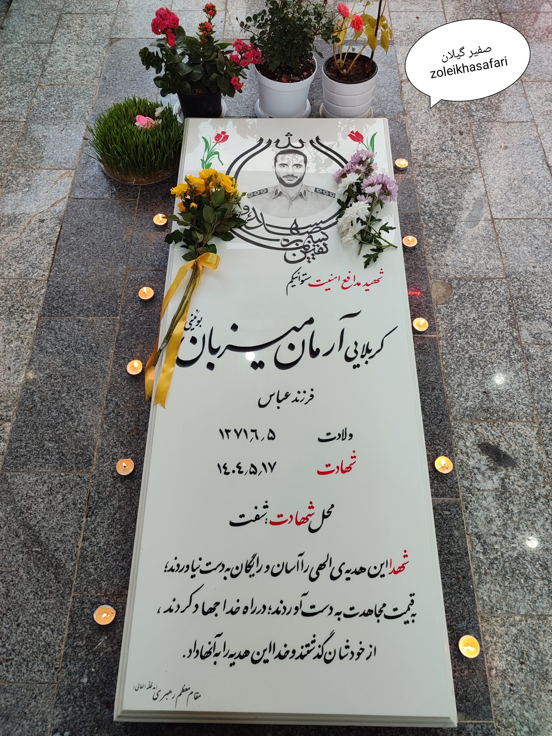 لحظاتی از حضور بازرس کل استان گیلان بر مزار شهید مدافع امنیت آرمان میزبان بوئینی