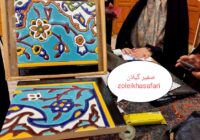 ارج نهادن خبرنگاران گیلانی در ساخت صحن عقیله بنی هاشم