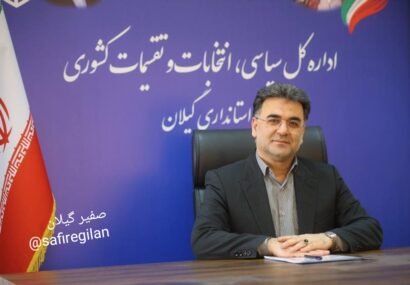 ثبت‌‌نام ۱۴۳۷۵ داوطلب انتخابات شوراهای روستاها در گیلان تا ساعت ۲۰ امشب/ ثبت نام نهایی ۲۶ داوطلب انتخابات میان دوره ای مجلس بندرانزلی