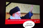 علی زمانه رهبر محبوب جهان حسین گونه به شهادت رسید