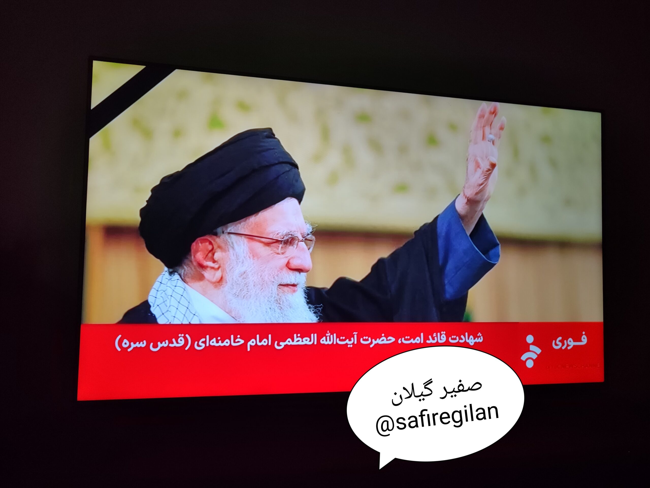 علی زمانه رهبر محبوب جهان حسین گونه به شهادت رسید