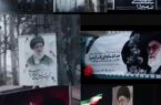 این شهر عزادار «سید علی» رهبر شهید و عزتمند ایران است این شهر عزادار «سید علی» رهبر شهید و عزتمند ایران است