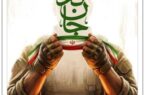 کارکنان سازمان منطقه آزاد انزلی به پویش ملی جان فدا پیوستند