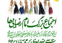 در تدارک اجتماع بزرگ امامرضاییها در رشت در تدارک اجتماع بزرگ امامرضاییها در رشت