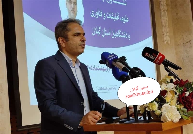شکاف میان «رتبه علمی» و «تخصیص اعتبارات»؛ گیلان در رتبه بیست‌وهشتم سرانه بودجه