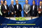 تردد خودروهای پلاک منطقه آزاد انزلی در ۵ استان؛ از زنجان تا اردبیل