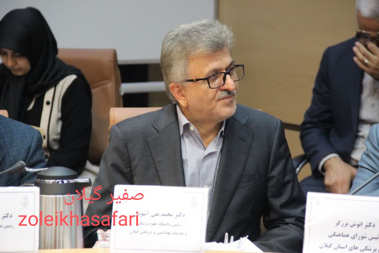 گیلان؛ سنگرِ سلامت در روزهای بحرانی/ ارائه خدمات درمانی به ۸ میلیون نفر جمعیت شناور